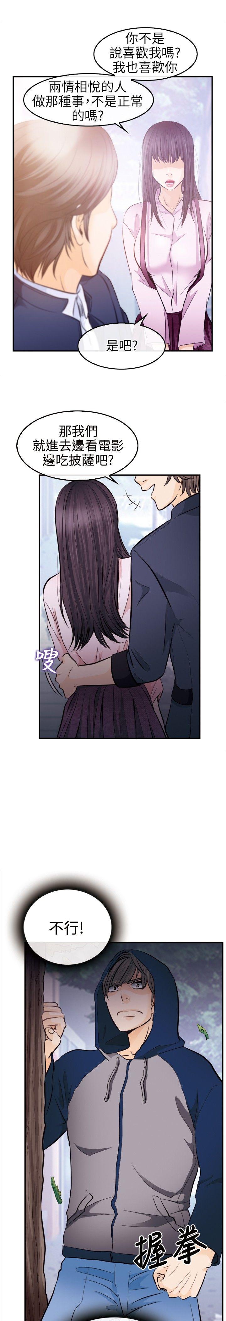 [韩国漫画] 性王之路 爱情,熟女人妻,巨乳大奶#[31P]-1