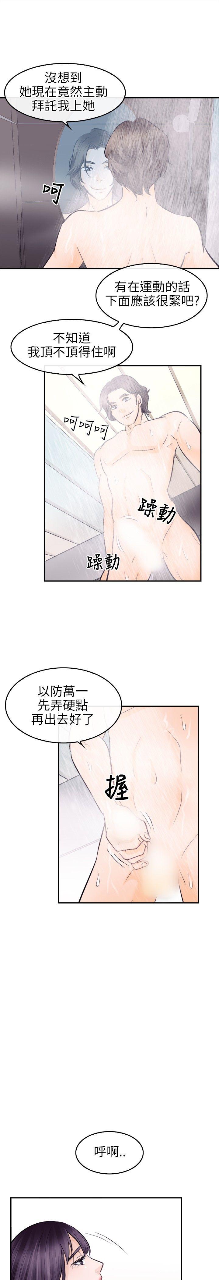 [韩国漫画] 性王之路 爱情,熟女人妻,巨乳大奶#[31P]-10