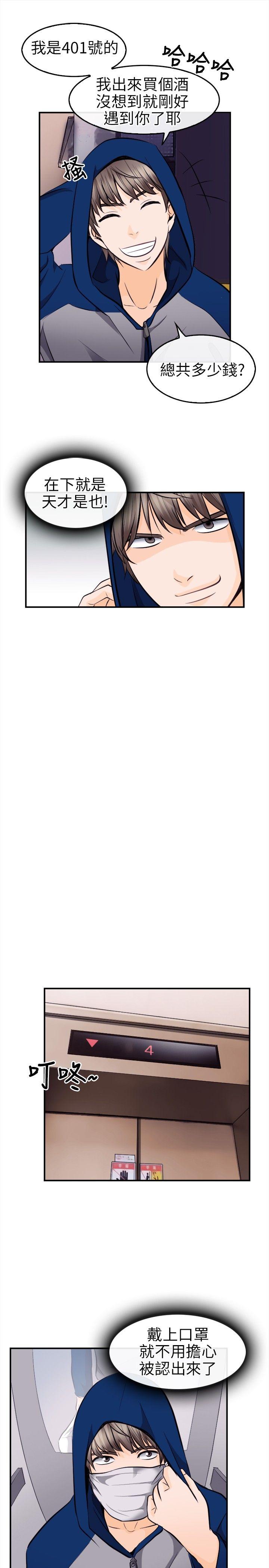 [韩国漫画] 性王之路 爱情,熟女人妻,巨乳大奶#[31P]-14