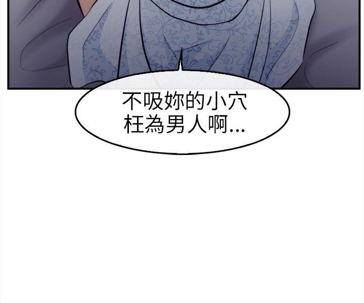 [韩国漫画] 性王之路 爱情,熟女人妻,巨乳大奶#[31P]-23