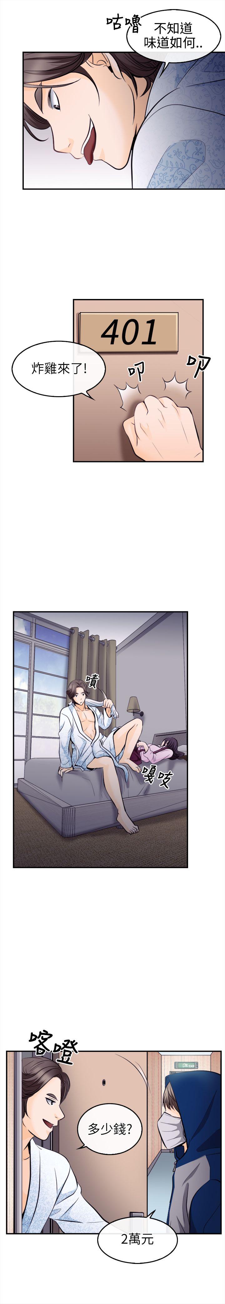 [韩国漫画] 性王之路 爱情,熟女人妻,巨乳大奶#[31P]-24