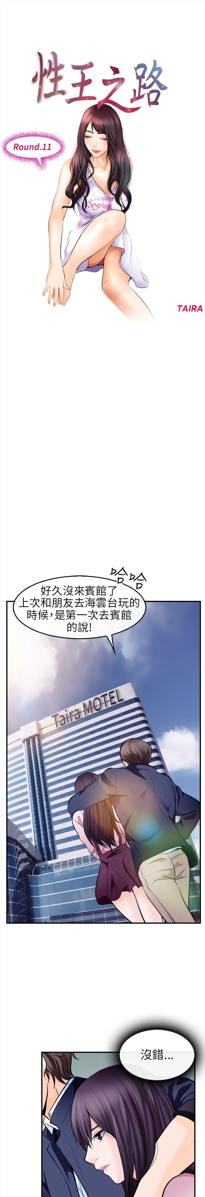 [韩国漫画] 性王之路 爱情,熟女人妻,巨乳大奶#[31P]-5