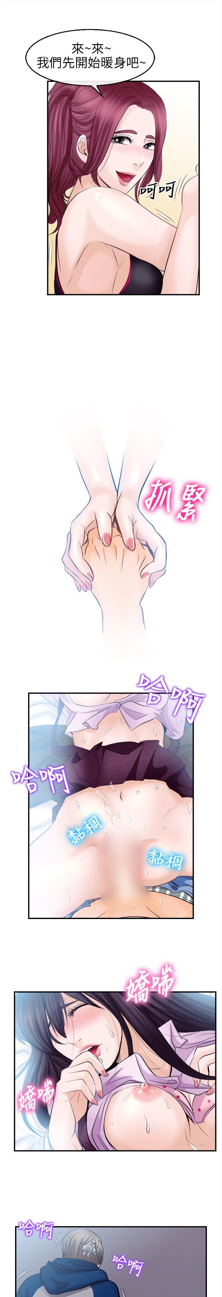 [韩国漫画] 性王之路 爱情,熟女人妻,巨乳大奶#[32P]-11