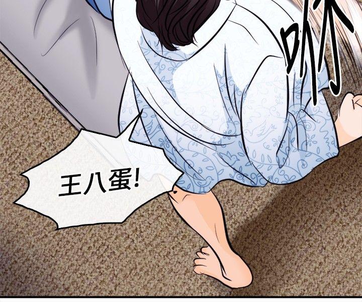 [韩国漫画] 性王之路 爱情,熟女人妻,巨乳大奶#[32P]-16