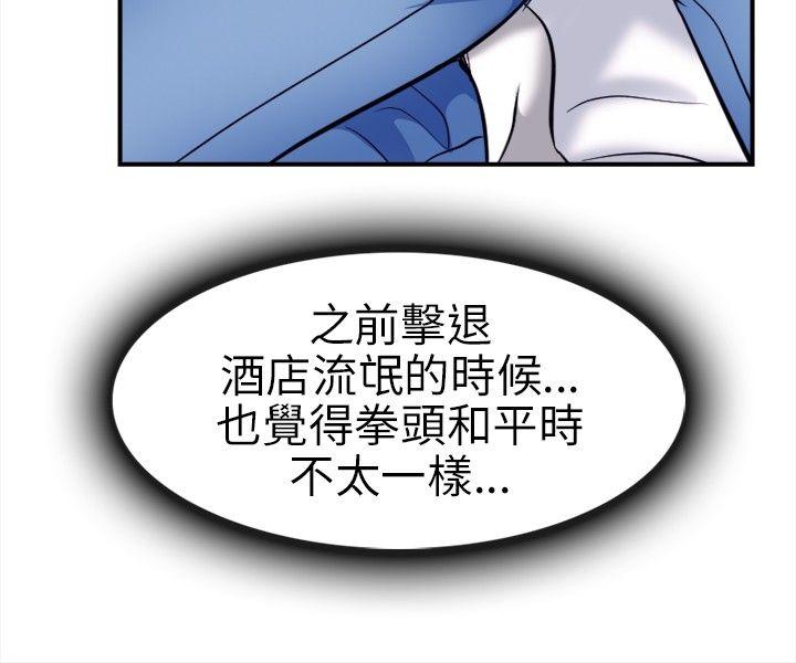 [韩国漫画] 性王之路 爱情,熟女人妻,巨乳大奶#[32P]-22