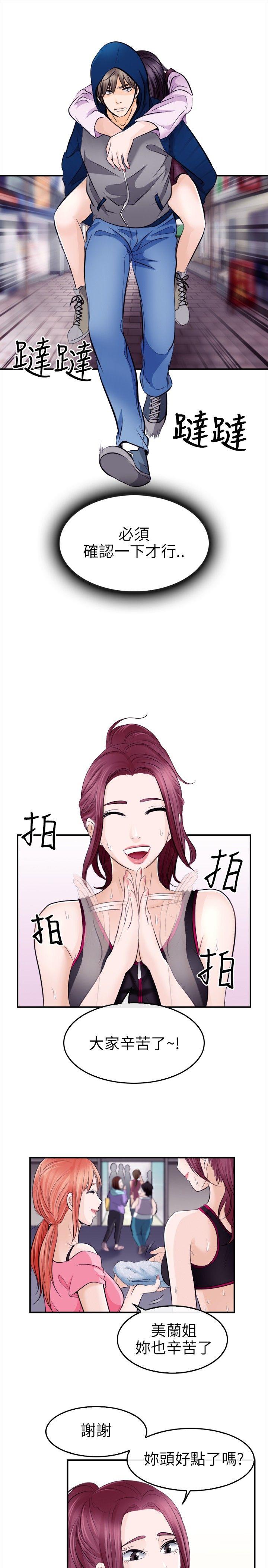 [韩国漫画] 性王之路 爱情,熟女人妻,巨乳大奶#[32P]-25