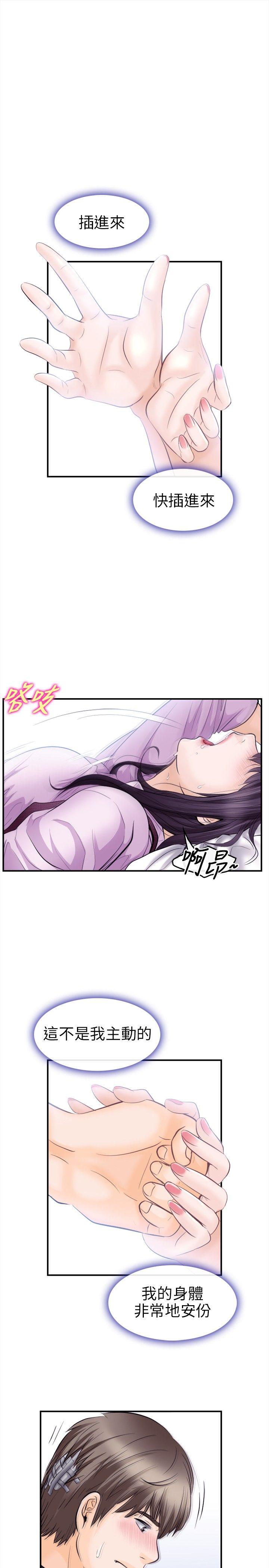 [韩国漫画] 性王之路 爱情,熟女人妻,巨乳大奶#[32P]-3