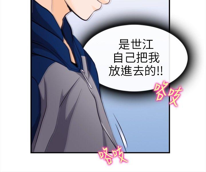 [韩国漫画] 性王之路 爱情,熟女人妻,巨乳大奶#[32P]-4