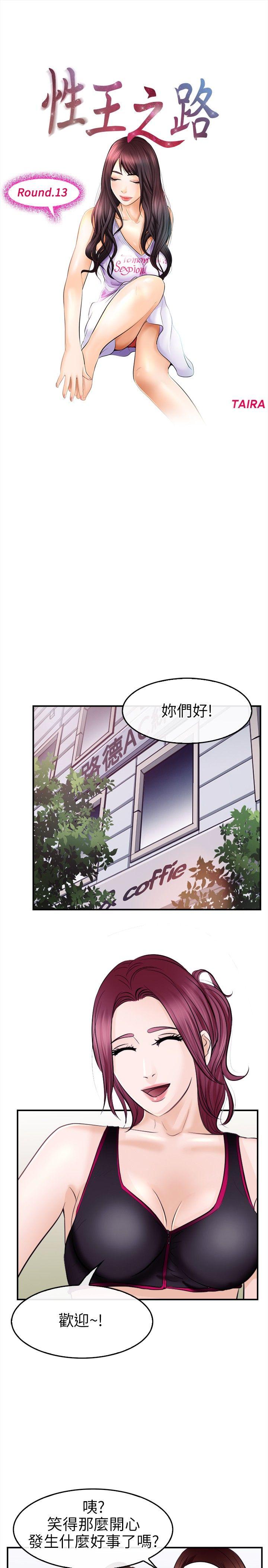 [韩国漫画] 性王之路 爱情,熟女人妻,巨乳大奶#[32P]-9