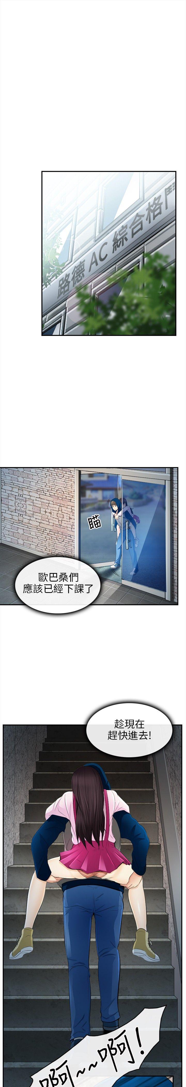 [韩国漫画] 性王之路 爱情,熟女人妻,巨乳大奶#[29P]-1