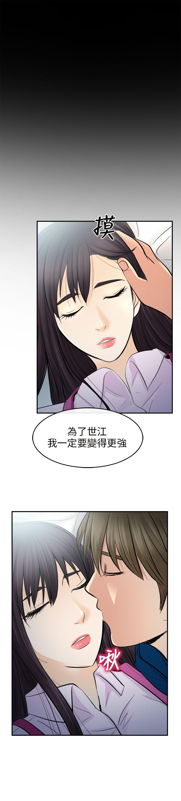 [韩国漫画] 性王之路 爱情,熟女人妻,巨乳大奶#[29P]-19