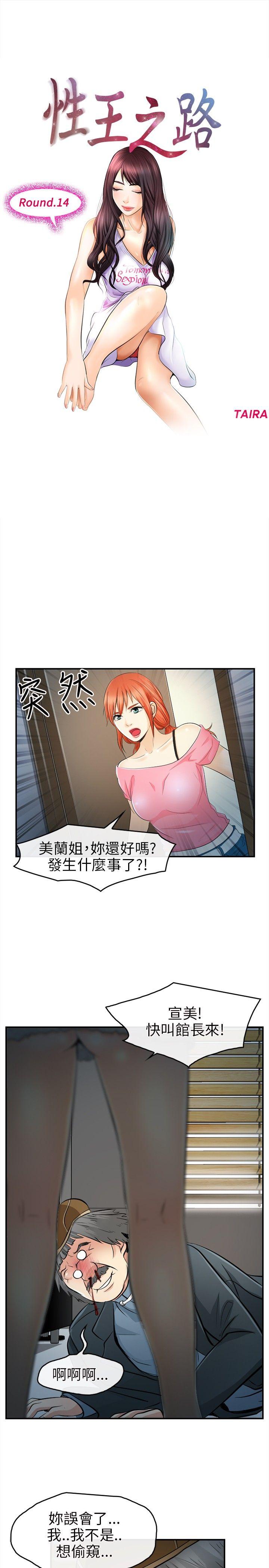 [韩国漫画] 性王之路 爱情,熟女人妻,巨乳大奶#[29P]-3