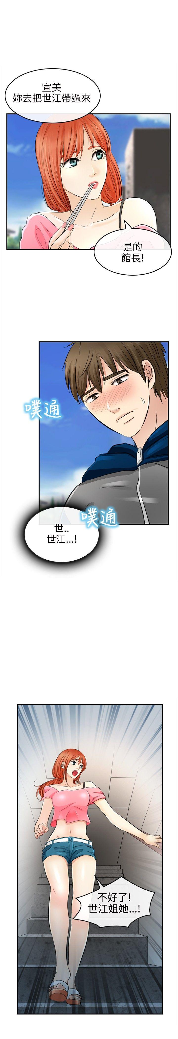 [韩国漫画] 性王之路 爱情,熟女人妻,巨乳大奶#[29P]-1