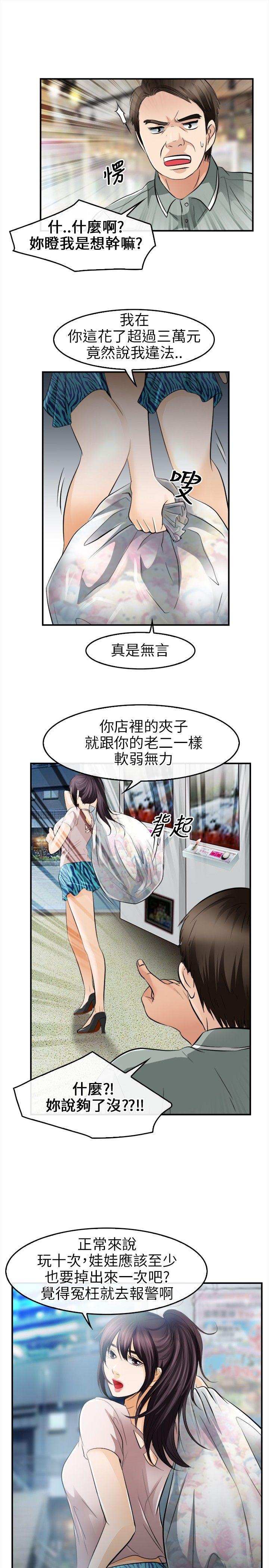 [韩国漫画] 性王之路 爱情,熟女人妻,巨乳大奶#[29P]-12