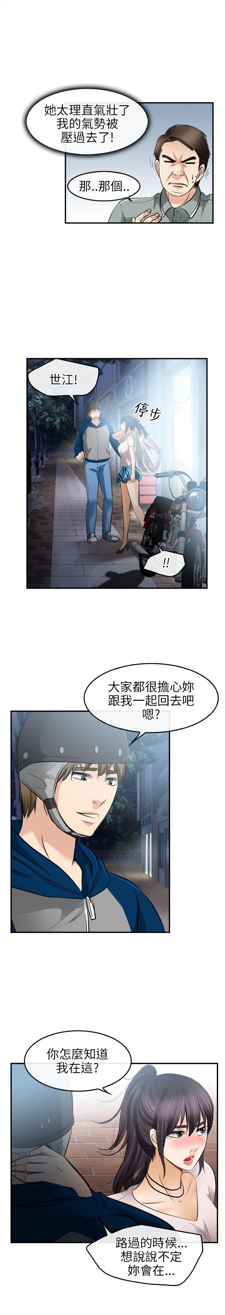 [韩国漫画] 性王之路 爱情,熟女人妻,巨乳大奶#[29P]-14