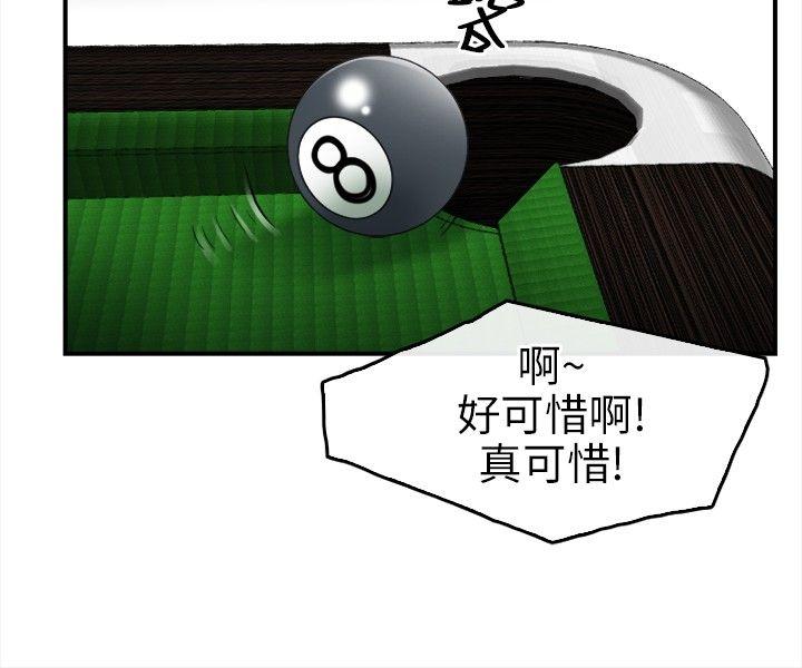 [韩国漫画] 性王之路 爱情,熟女人妻,巨乳大奶#[29P]-21