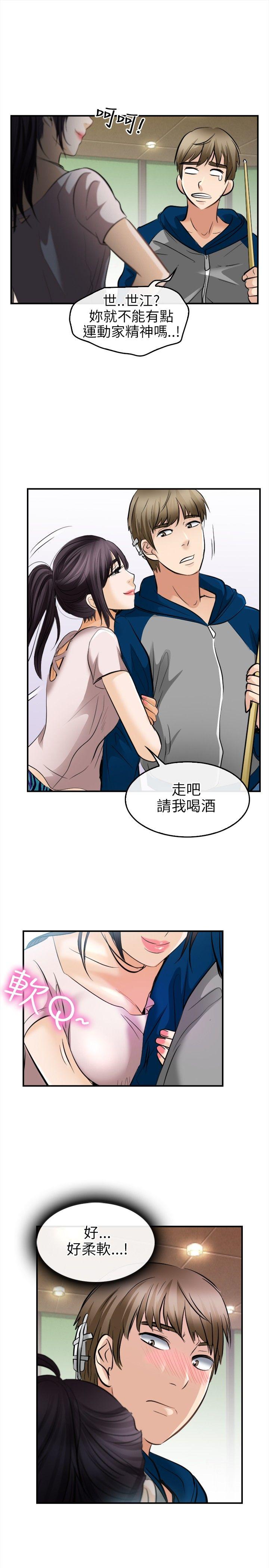 [韩国漫画] 性王之路 爱情,熟女人妻,巨乳大奶#[29P]-24