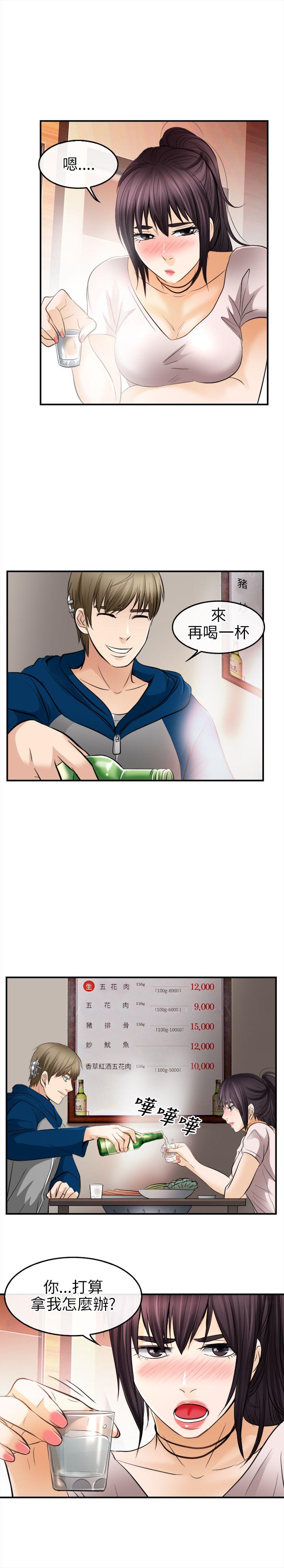 [韩国漫画] 性王之路 爱情,熟女人妻,巨乳大奶#[29P]-28