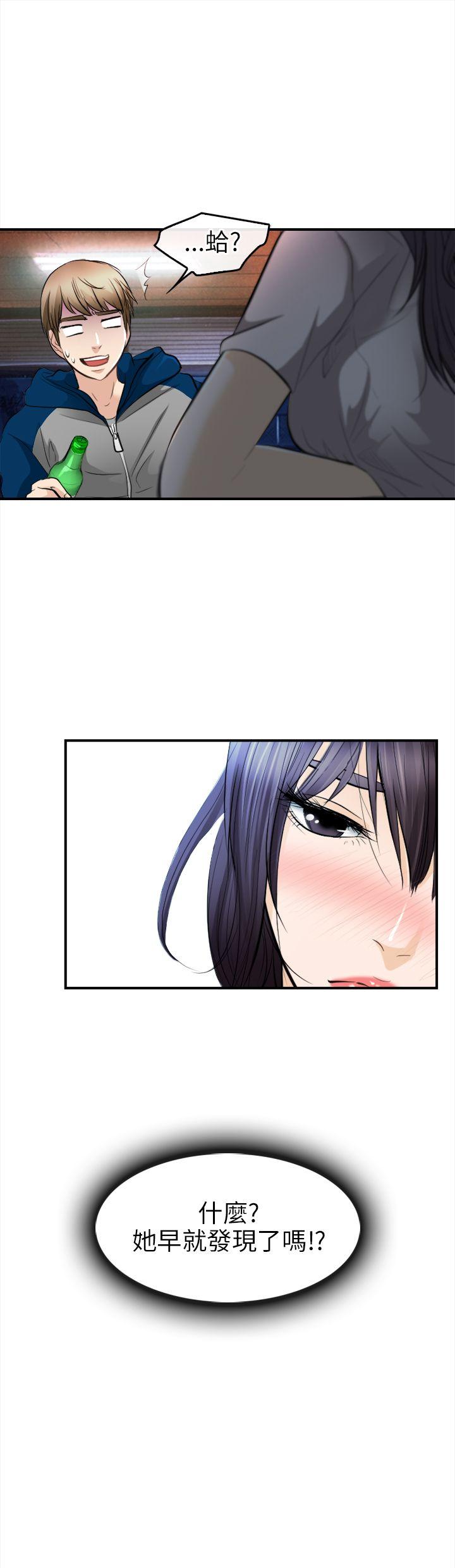 [韩国漫画] 性王之路 爱情,熟女人妻,巨乳大奶#[29P]-29