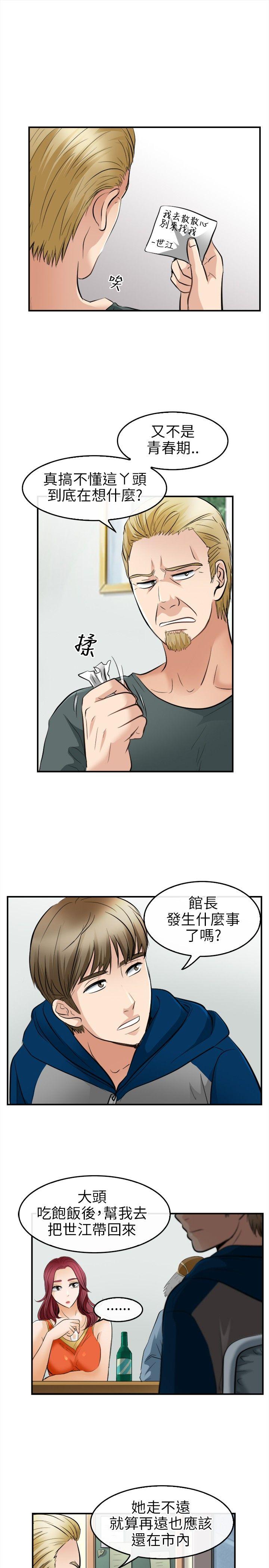 [韩国漫画] 性王之路 爱情,熟女人妻,巨乳大奶#[29P]-5