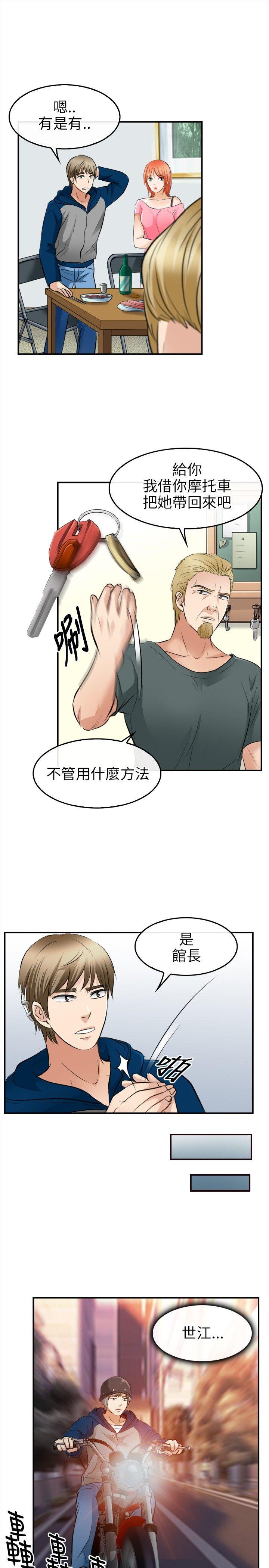 [韩国漫画] 性王之路 爱情,熟女人妻,巨乳大奶#[29P]-7