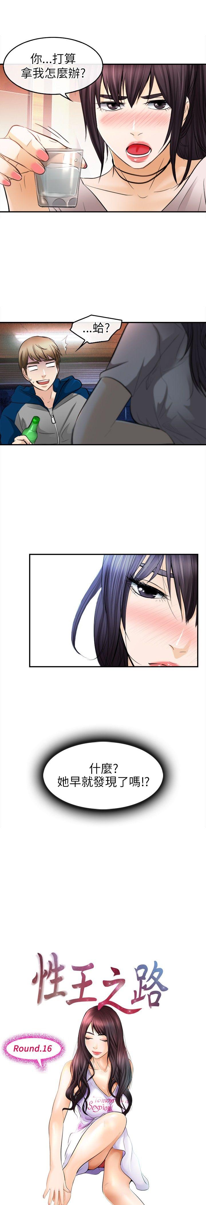 [韩国漫画] 性王之路 爱情,熟女人妻,巨乳大奶#[28P]-1