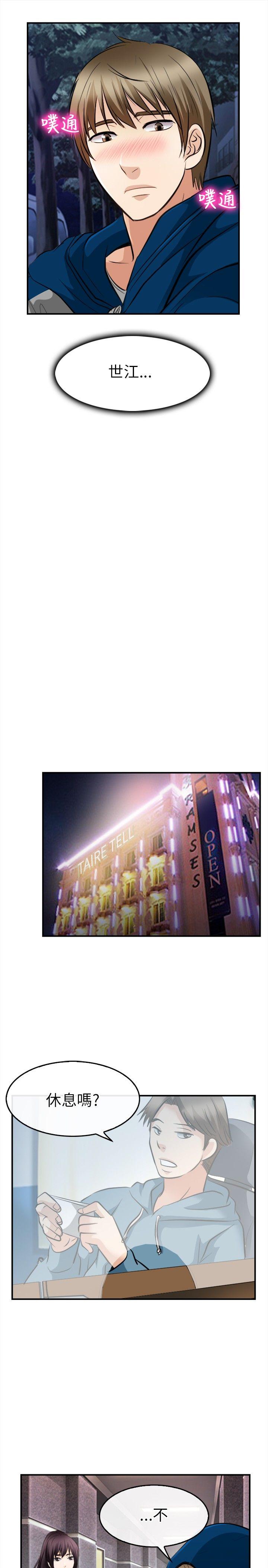 [韩国漫画] 性王之路 爱情,熟女人妻,巨乳大奶#[28P]-14