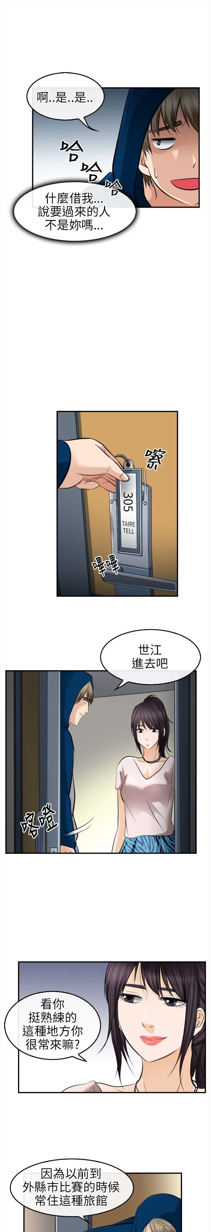 [韩国漫画] 性王之路 爱情,熟女人妻,巨乳大奶#[28P]-18