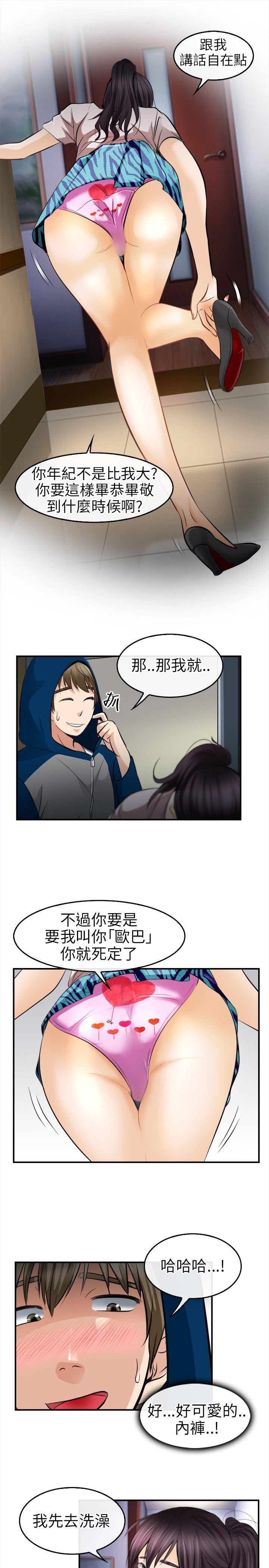 [韩国漫画] 性王之路 爱情,熟女人妻,巨乳大奶#[28P]-20