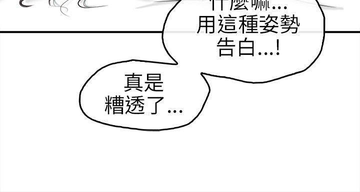 [韩国漫画] 性王之路 爱情,熟女人妻,巨乳大奶#[29P]-17