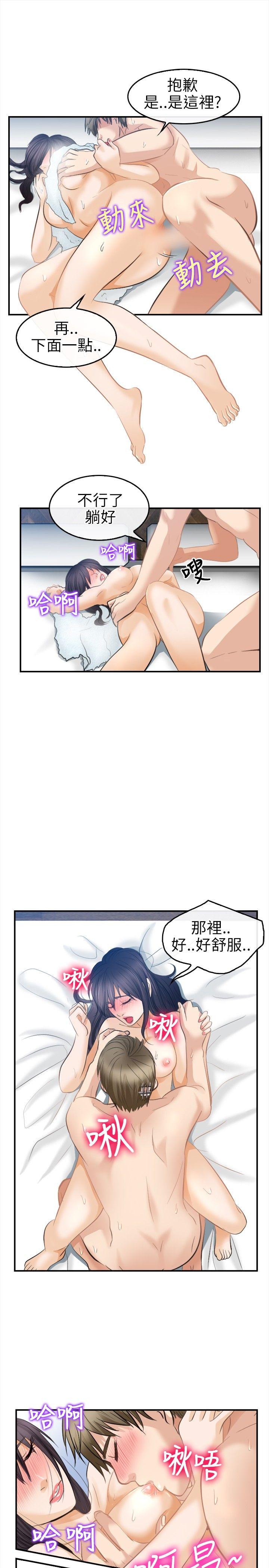 [韩国漫画] 性王之路 爱情,熟女人妻,巨乳大奶#[29P]-19