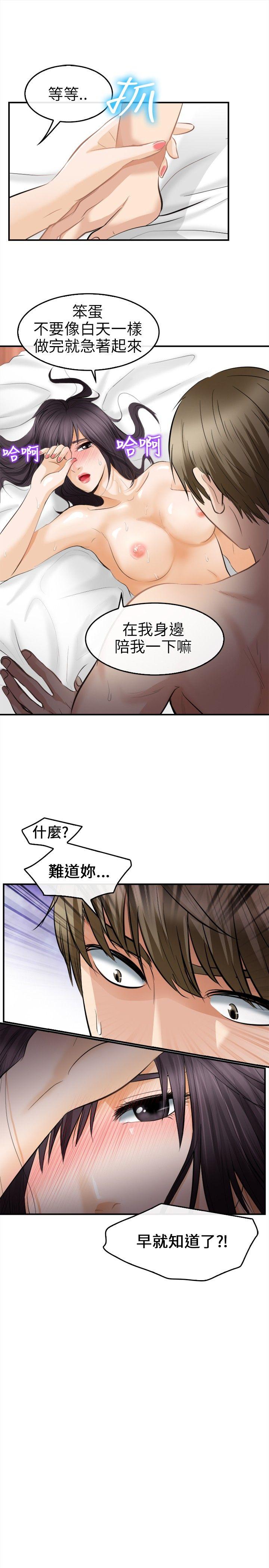 [韩国漫画] 性王之路 爱情,熟女人妻,巨乳大奶#[29P]-29
