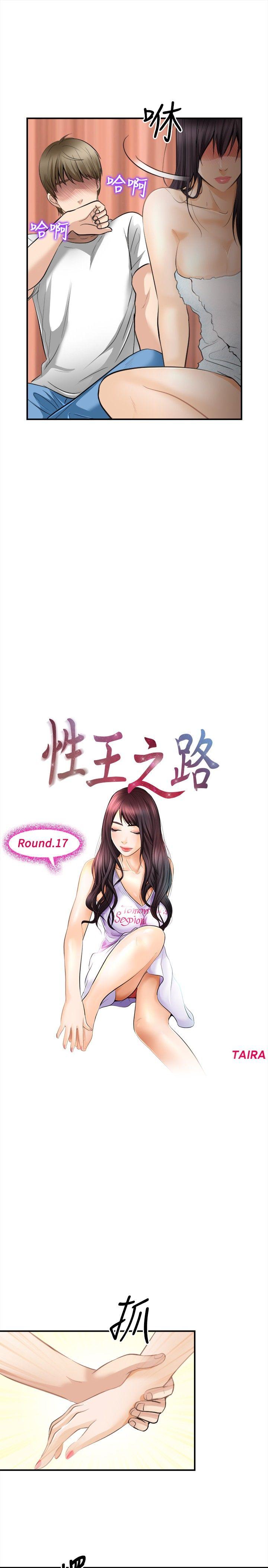 [韩国漫画] 性王之路 爱情,熟女人妻,巨乳大奶#[29P]-4