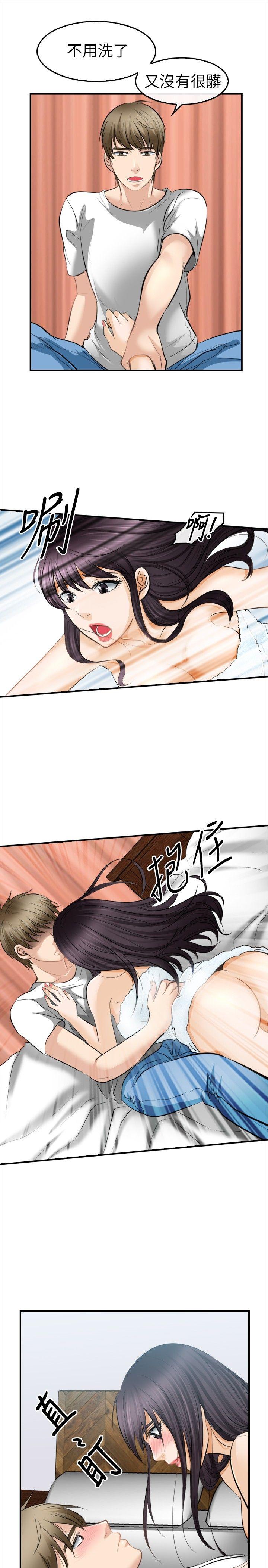 [韩国漫画] 性王之路 爱情,熟女人妻,巨乳大奶#[29P]-6