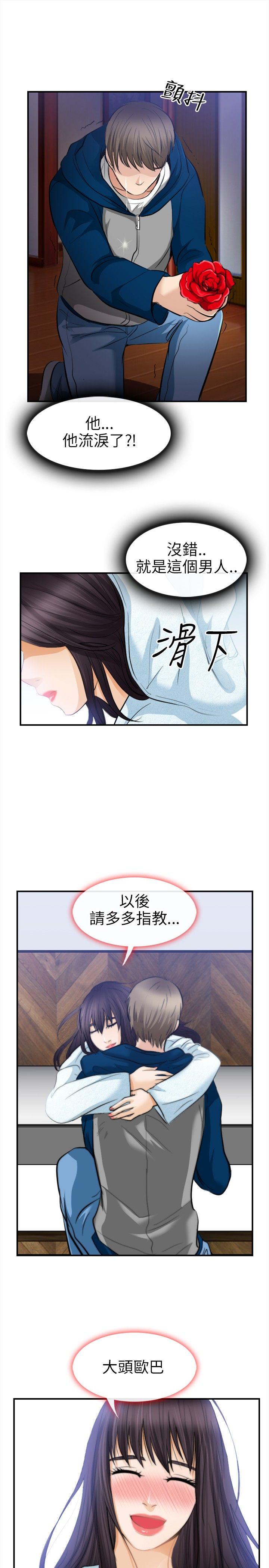 [韩国漫画] 性王之路 爱情,熟女人妻,巨乳大奶#[35P]-1