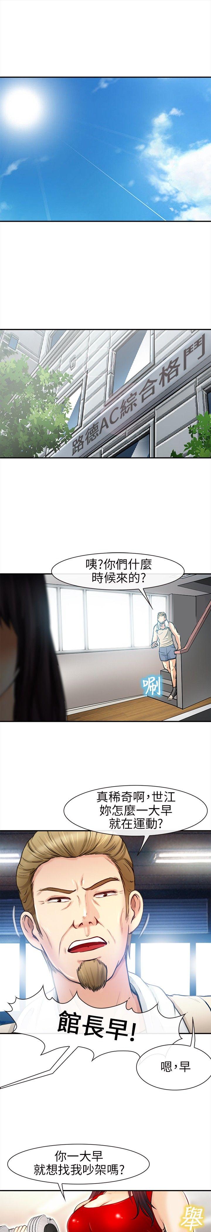 [韩国漫画] 性王之路 爱情,熟女人妻,巨乳大奶#[35P]-22