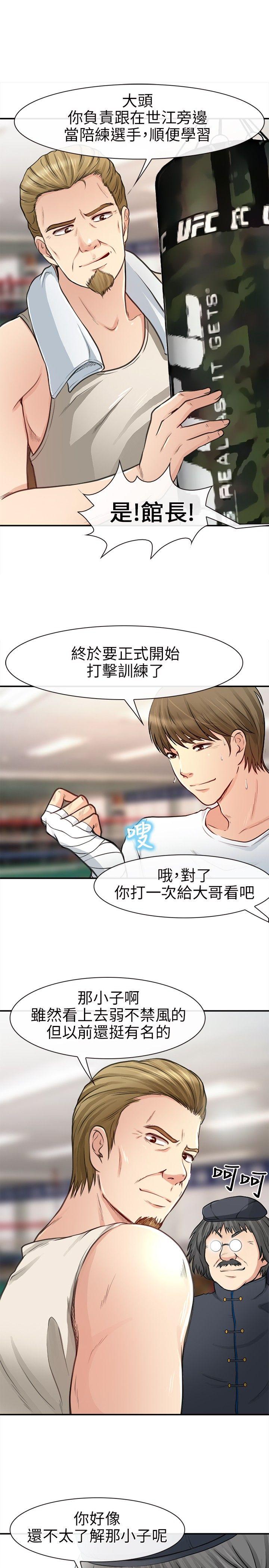 [韩国漫画] 性王之路 爱情,熟女人妻,巨乳大奶#[35P]-26