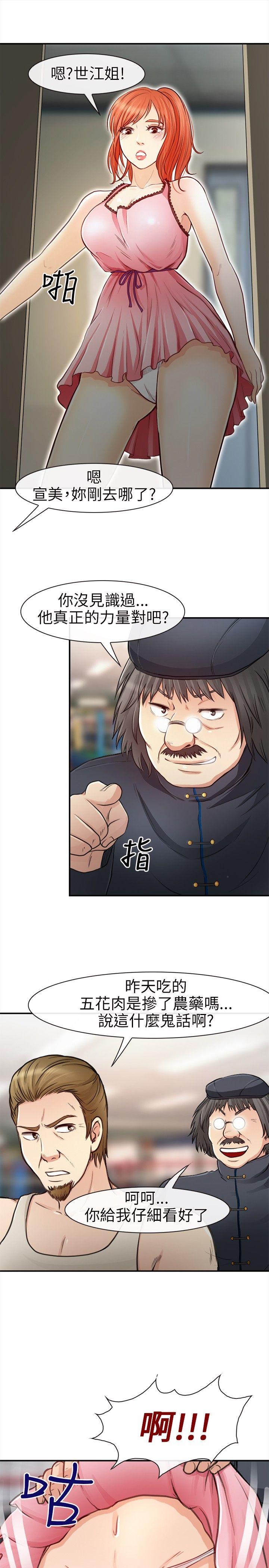 [韩国漫画] 性王之路 爱情,熟女人妻,巨乳大奶#[35P]-28