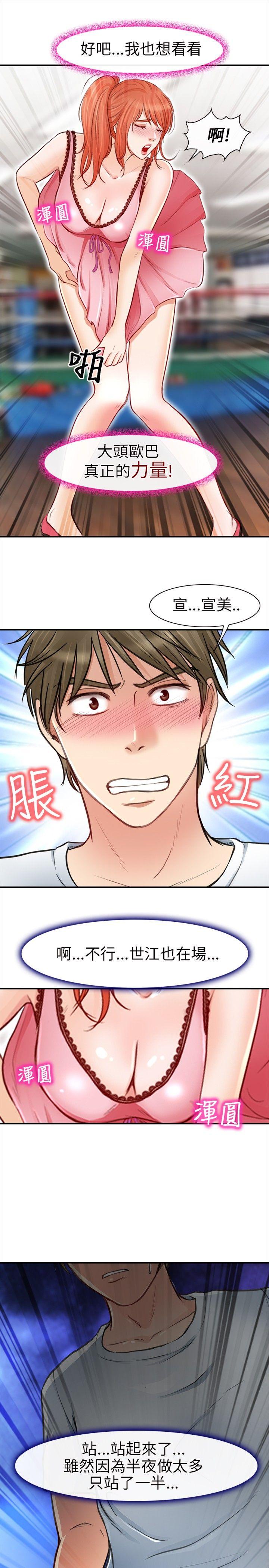 [韩国漫画] 性王之路 爱情,熟女人妻,巨乳大奶#[35P]-32