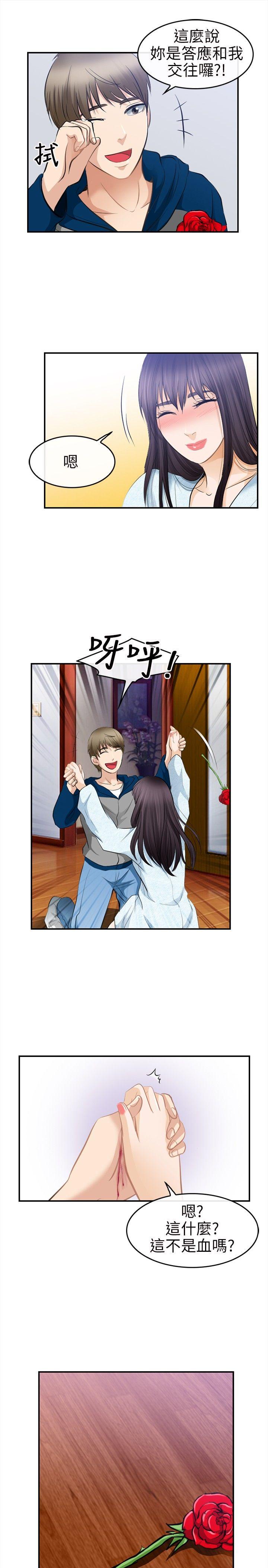 [韩国漫画] 性王之路 爱情,熟女人妻,巨乳大奶#[35P]-4