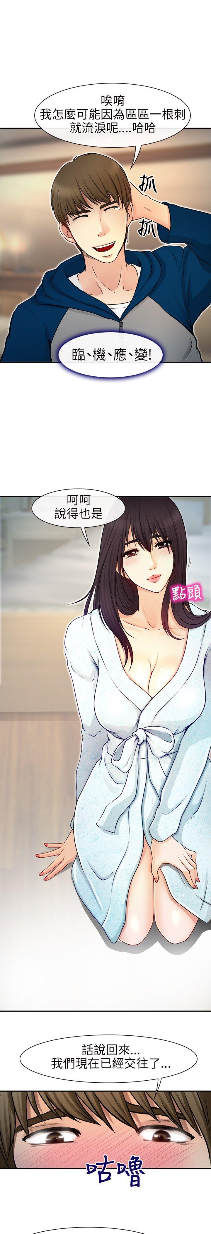 [韩国漫画] 性王之路 爱情,熟女人妻,巨乳大奶#[35P]-7