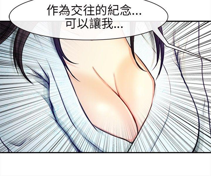 [韩国漫画] 性王之路 爱情,熟女人妻,巨乳大奶#[35P]-8