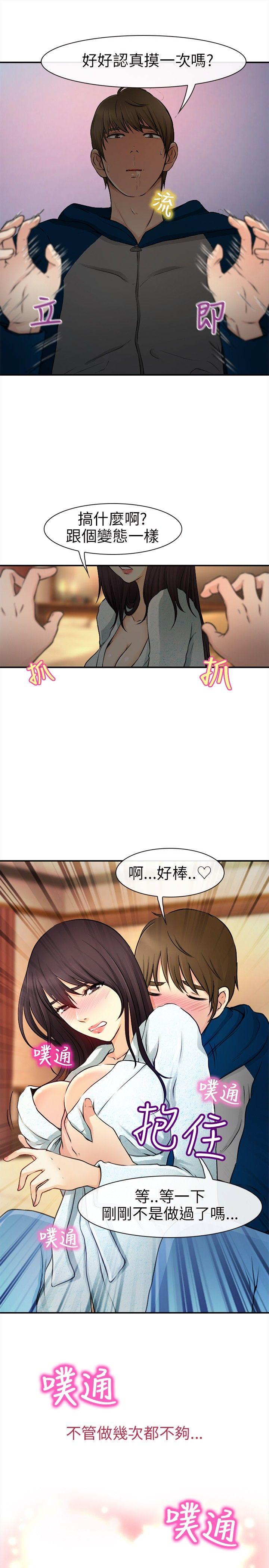[韩国漫画] 性王之路 爱情,熟女人妻,巨乳大奶#[35P]-9