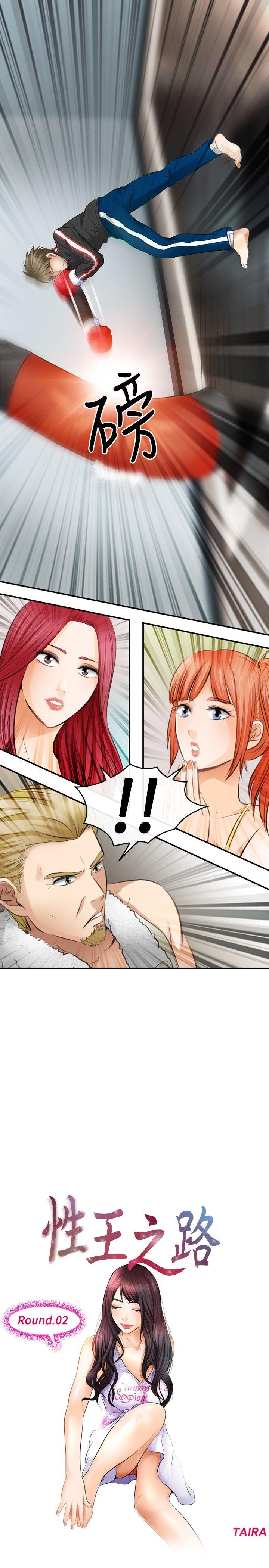 [韩国漫画] 性王之路 爱情,熟女人妻,巨乳大奶#[35P]-1