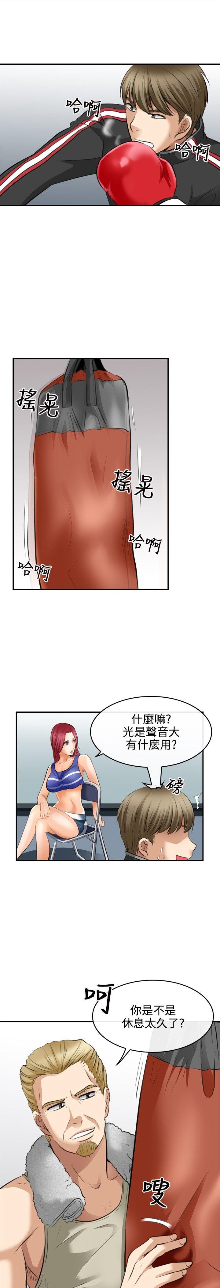 [韩国漫画] 性王之路 爱情,熟女人妻,巨乳大奶#[35P]-13