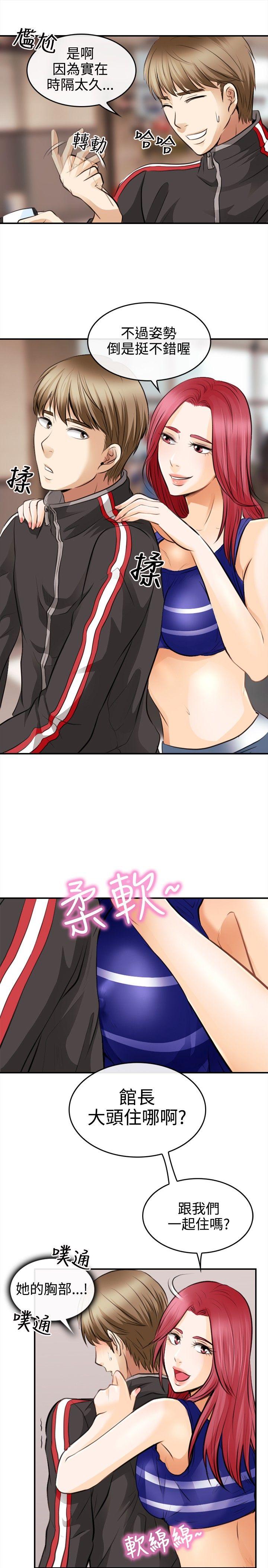 [韩国漫画] 性王之路 爱情,熟女人妻,巨乳大奶#[35P]-15