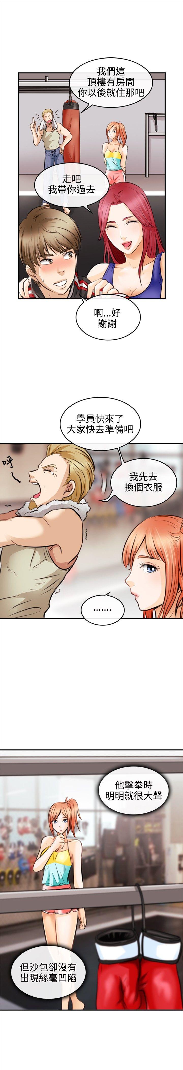 [韩国漫画] 性王之路 爱情,熟女人妻,巨乳大奶#[35P]-17