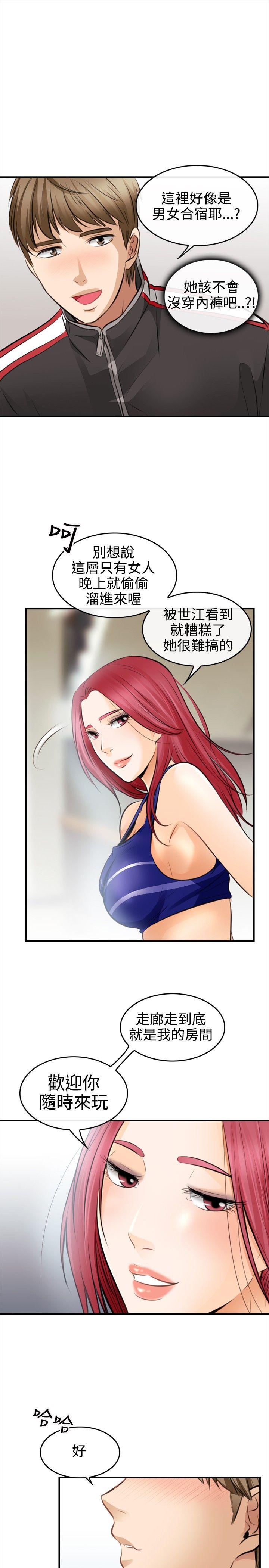 [韩国漫画] 性王之路 爱情,熟女人妻,巨乳大奶#[35P]-21