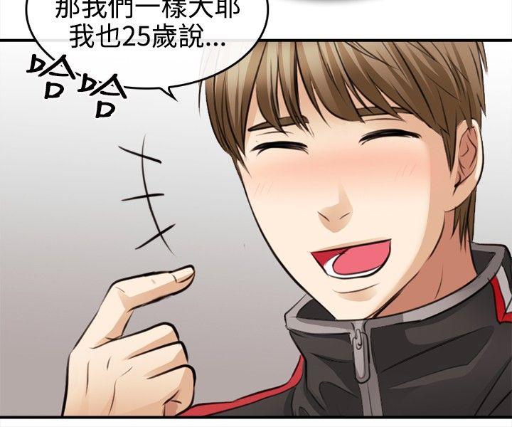 [韩国漫画] 性王之路 爱情,熟女人妻,巨乳大奶#[35P]-24