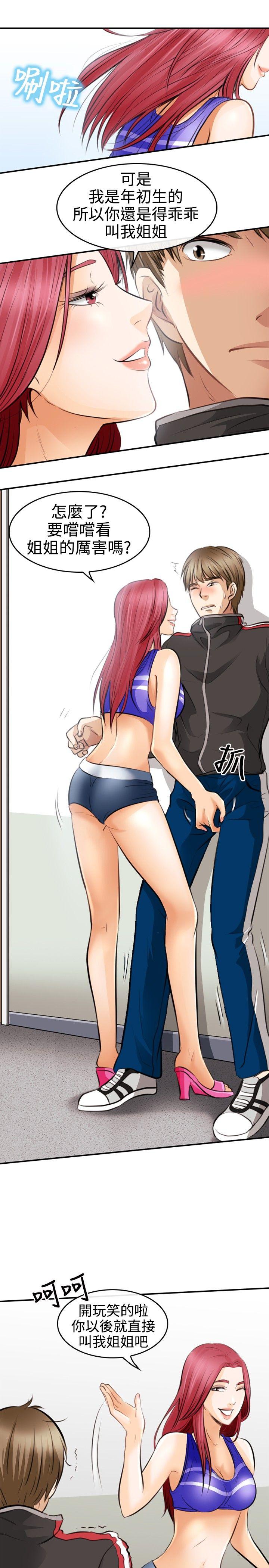 [韩国漫画] 性王之路 爱情,熟女人妻,巨乳大奶#[35P]-25